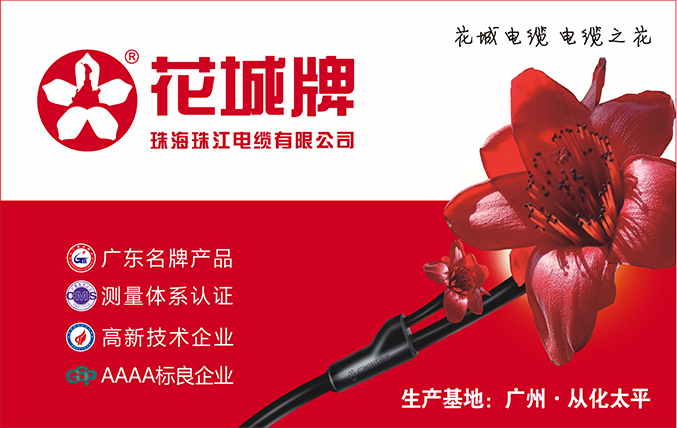 電線電纜質(zhì)量檢測六大重要指標