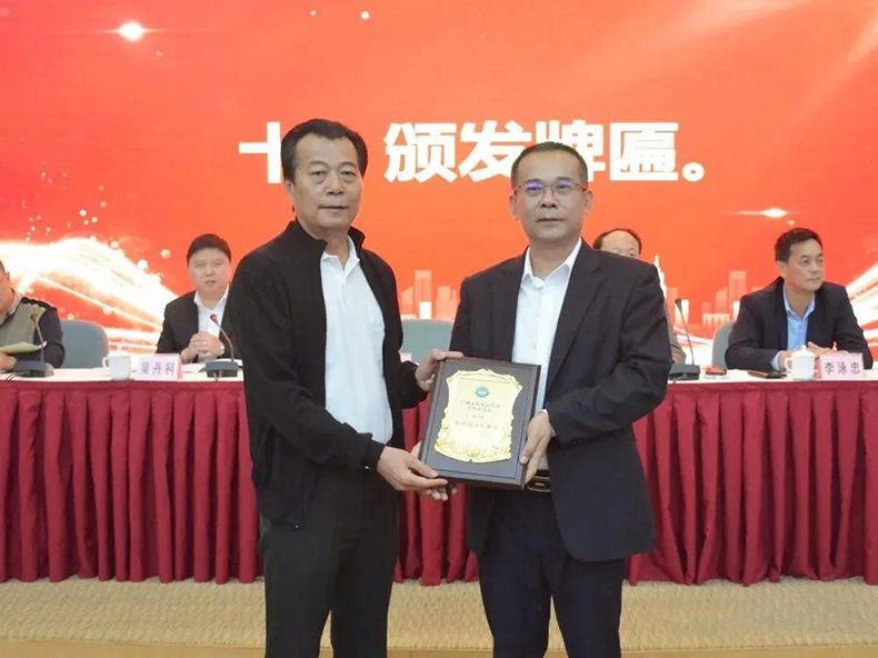 從化經(jīng)濟開發(fā)區(qū)商會成立！我司董事長侯少綿擔(dān)任第一屆理事會常務(wù)副會長！
